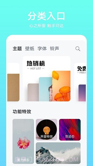 华为主题动态引擎截图2 华为主题动态引擎截图2