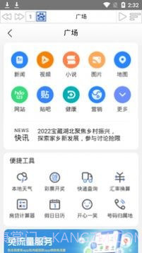 发条盒子截图1 发条盒子截图1