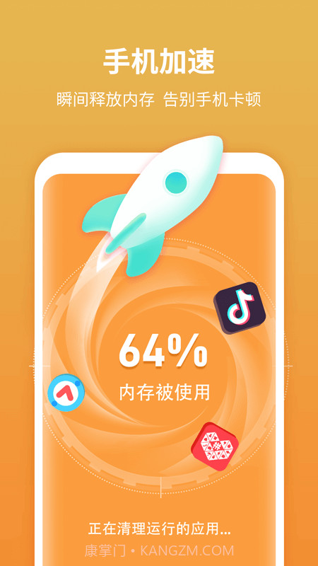 尚麦闪电清理app截图1 尚麦闪电清理app截图1