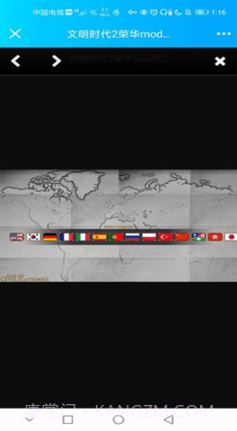 文明时代2荣华截图2