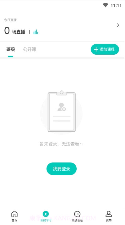 你好疗育课堂家长版截图3