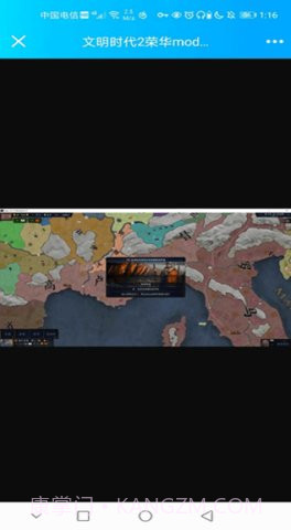 文明时代2荣华截图1