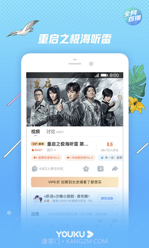 优酷hd高清版(优酷视频app)V3.0.3 最新截图4 优酷hd高清版(优酷视频app)V3.0.3 最新截图4