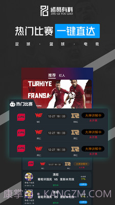 诸葛有料截图1 诸葛有料截图1