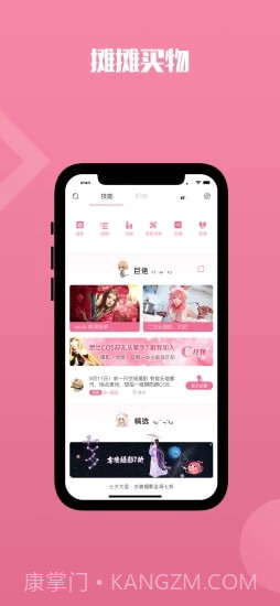 QAQ二次元APP截图3