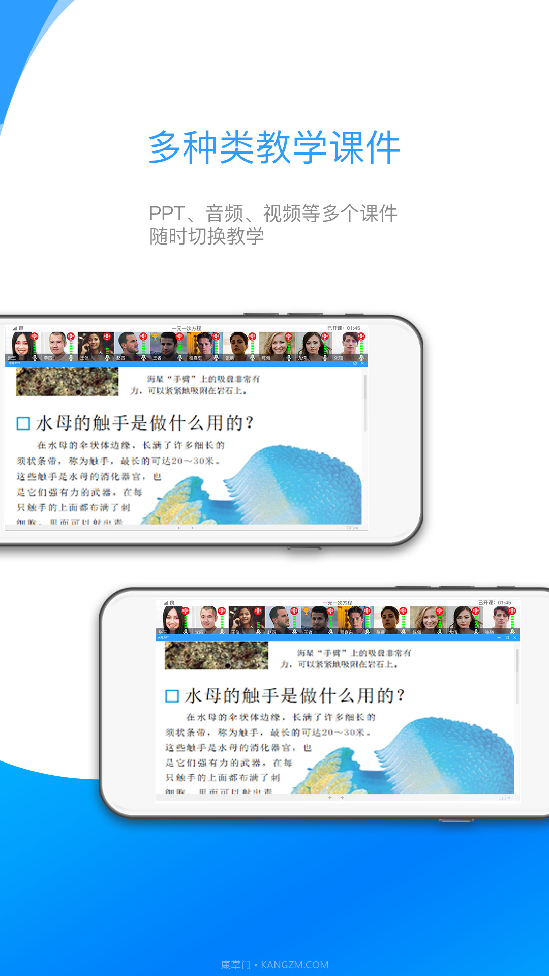 来课手机端截图3