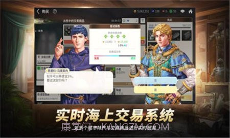 大航海时代起源(Uncharted Waters Origin)截图2 大航海时代起源(Uncharted Waters Origin)截图2