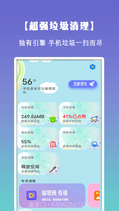 清理垃圾大师截图2