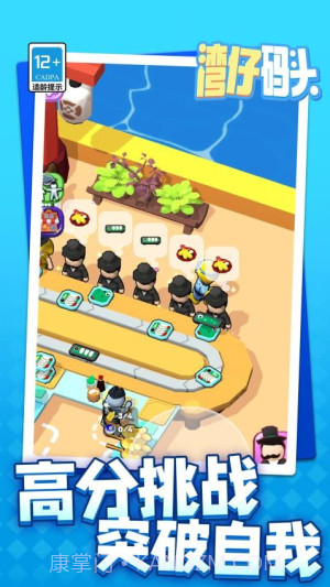 湾仔码头去更新版截图4 湾仔码头去更新版截图4