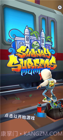 地铁跑酷蚂蚁版截图1 地铁跑酷蚂蚁版截图1