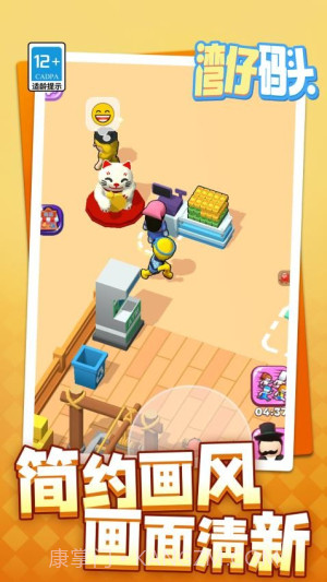 湾仔码头去更新版截图2 湾仔码头去更新版截图2