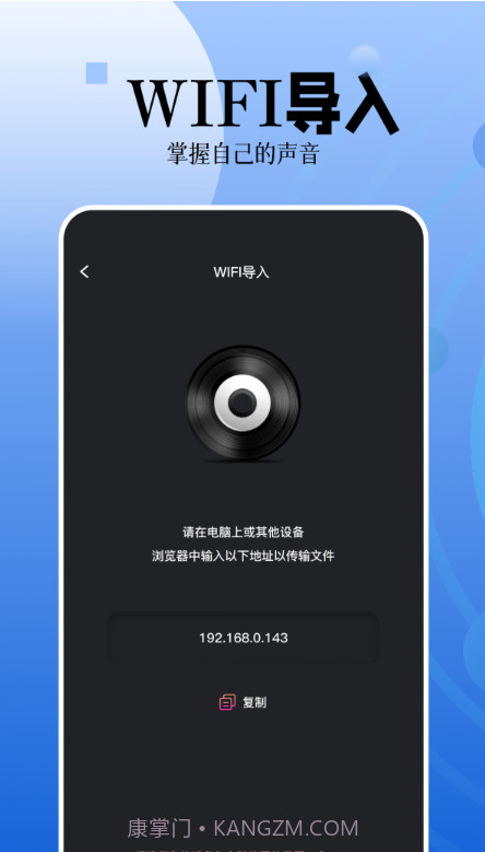 录音编辑大师截图3