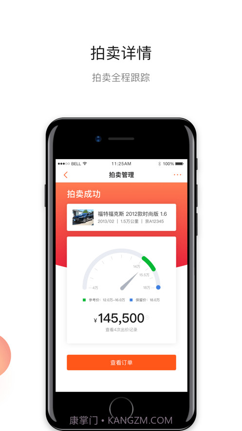 超级4S二手车截图4 超级4S二手车截图4