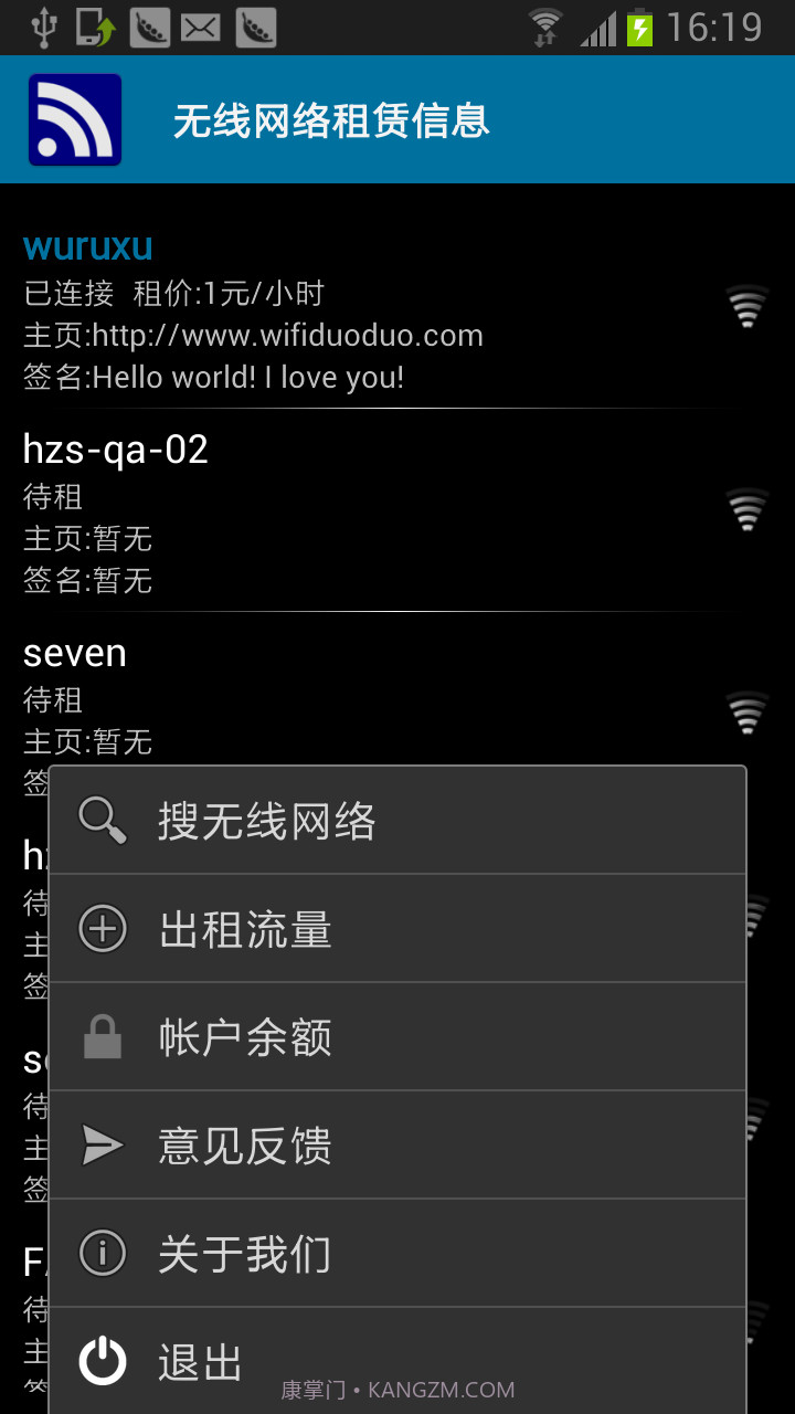 流量商店截图5 流量商店截图5