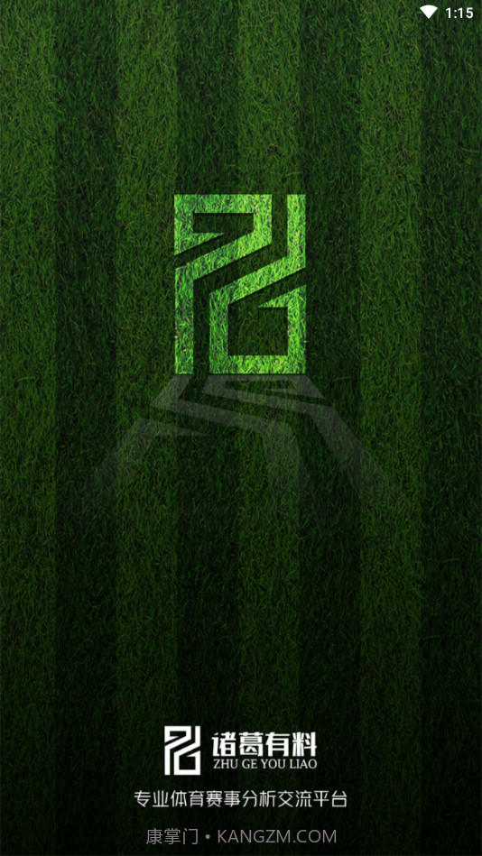 诸葛有料截图4 诸葛有料截图4