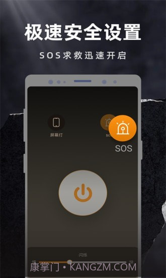 彩映手电筒截图3