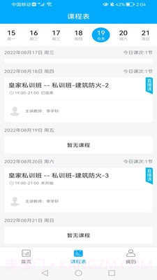 中宏德创截图1 中宏德创截图1