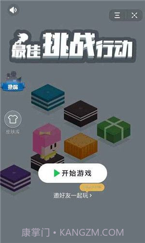 最佳挑战行动截图2