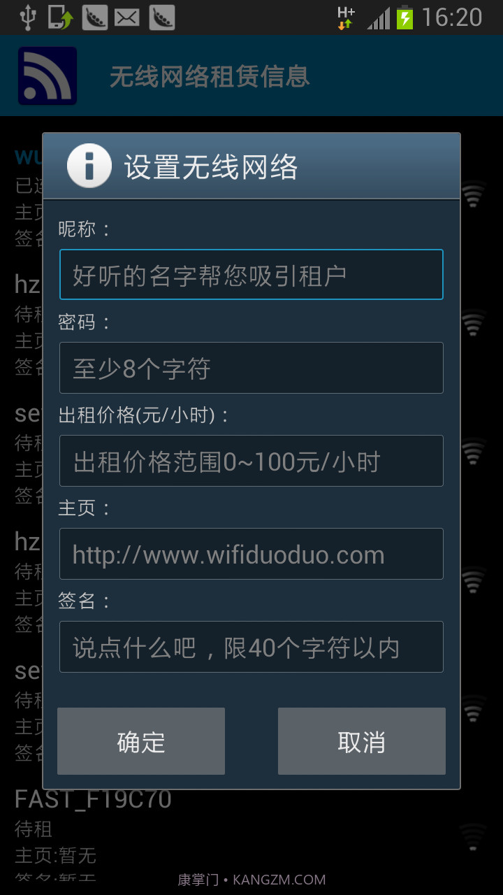 流量商店截图6 流量商店截图6
