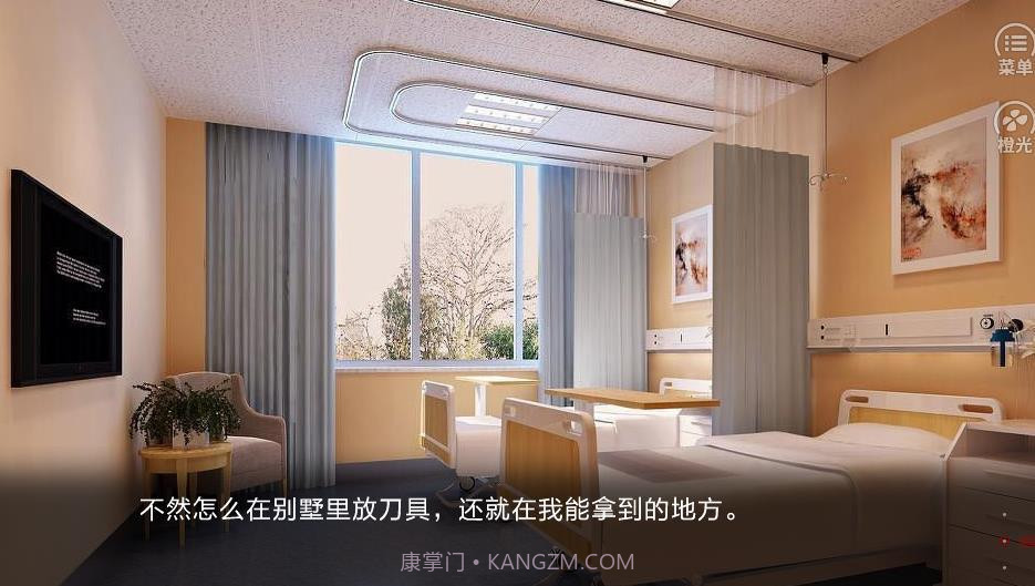 重生后我和反派he了橙光截图3