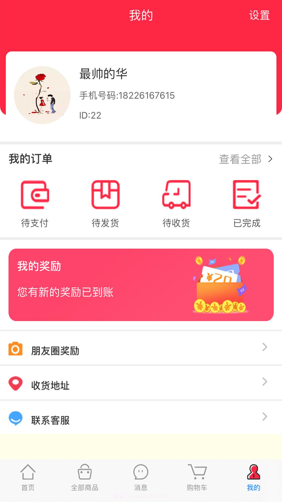 广印联盟截图3 广印联盟截图3