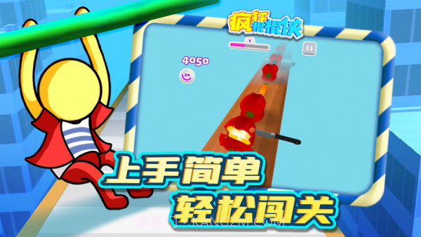 疯狂棍棍侠截图3