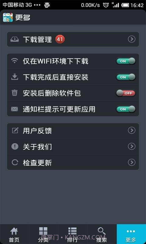 酷玩汇截图2