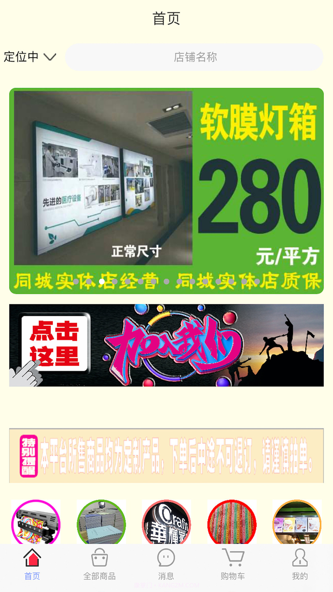 广印联盟截图1 广印联盟截图1