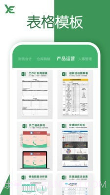 excel表格截图2 excel表格截图2