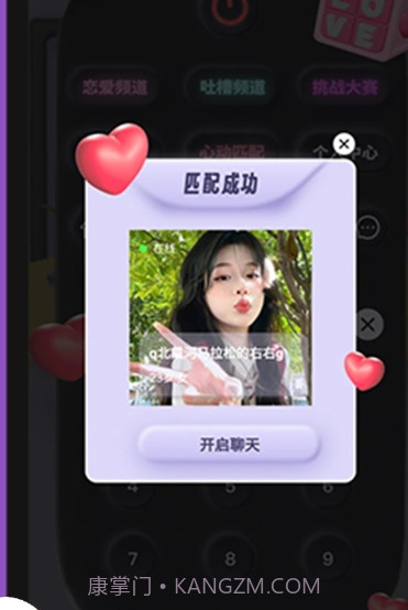 Yodo交友截图2 Yodo交友截图2