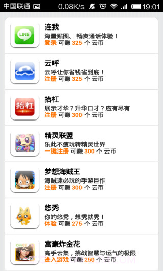 云赚-手机赚钱截图3