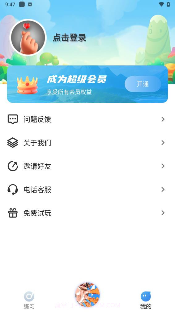 儿歌故事宝宝启蒙大全截图4 儿歌故事宝宝启蒙大全截图4