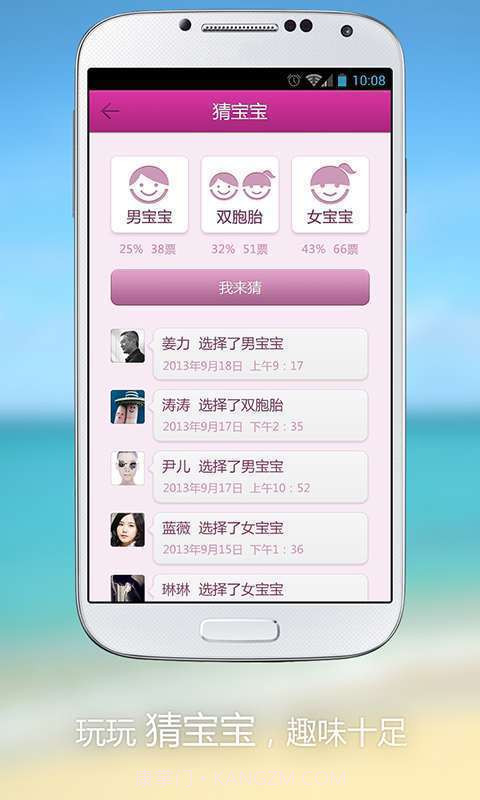 结婚啦截图2 结婚啦截图2