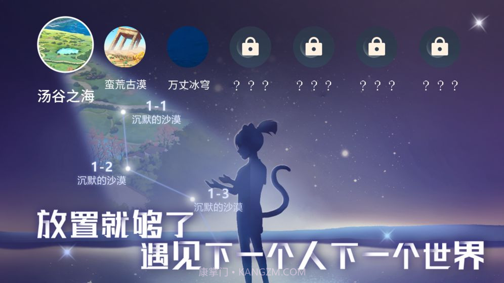 星空猫萌截图1