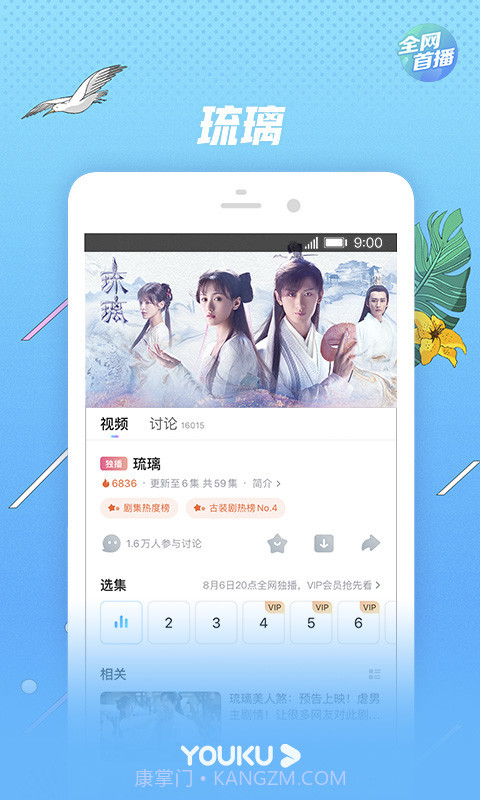 优酷hd高清版(优酷视频app)V3.0.3 最新截图2 优酷hd高清版(优酷视频app)V3.0.3 最新截图2
