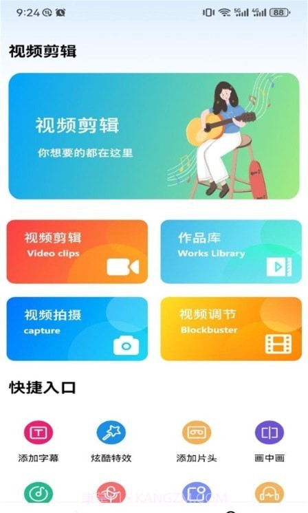 MINO4K视频剪辑截图1