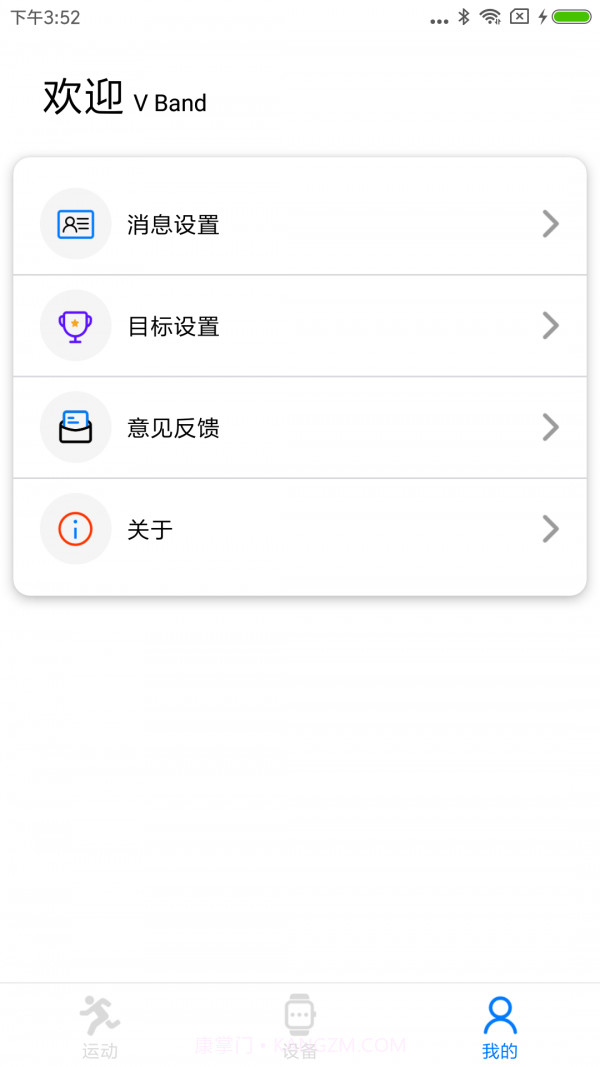 VBand截图2