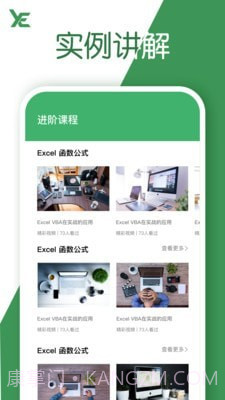 excel表格截图3 excel表格截图3