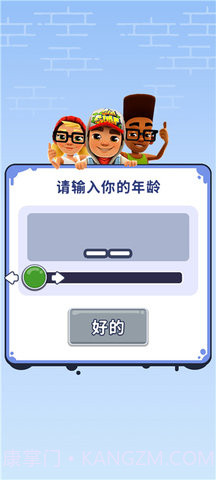 地铁跑酷蚂蚁版截图3 地铁跑酷蚂蚁版截图3