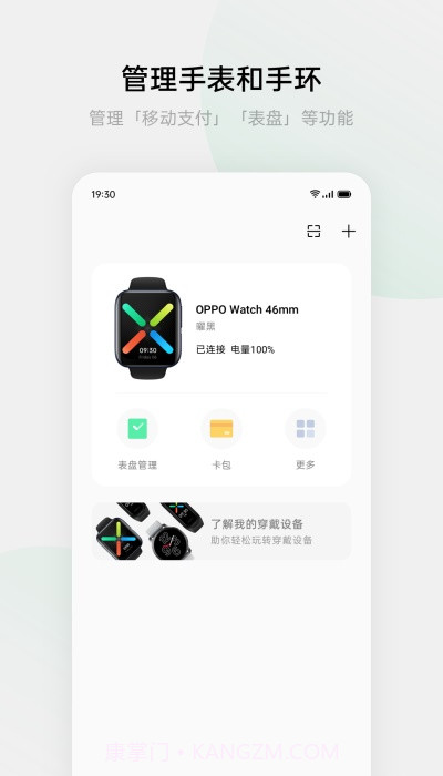 oppo手表健康截图3 oppo手表健康截图3