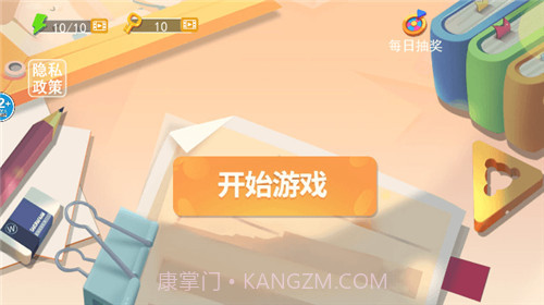 收纳清理高手截图1 收纳清理高手截图1