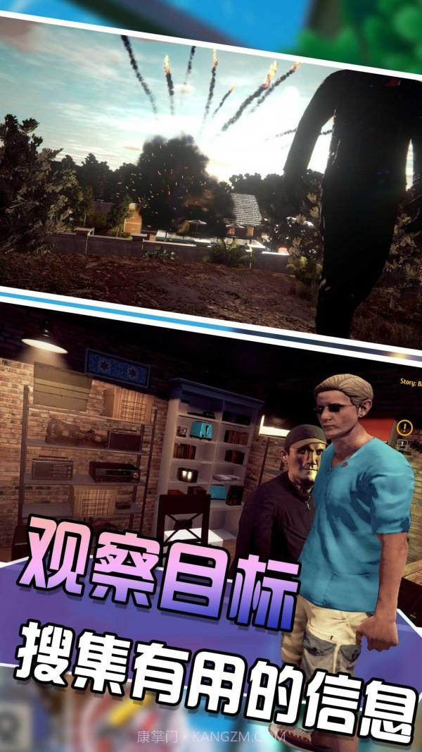 钻石生存局截图2