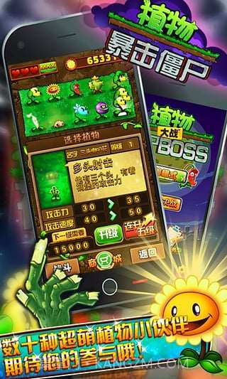植物暴击僵尸截图3 植物暴击僵尸截图3