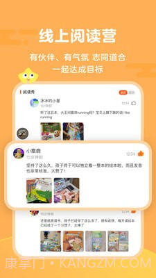 Tina阅读营截图2 Tina阅读营截图2