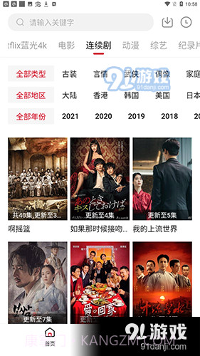 555电影正式版截图5 555电影正式版截图5