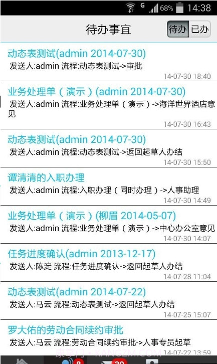 伟峰移动办公截图2 伟峰移动办公截图2