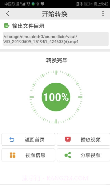 MediaIO(视频分享工具)V3.0.4 安卓正式版截图1