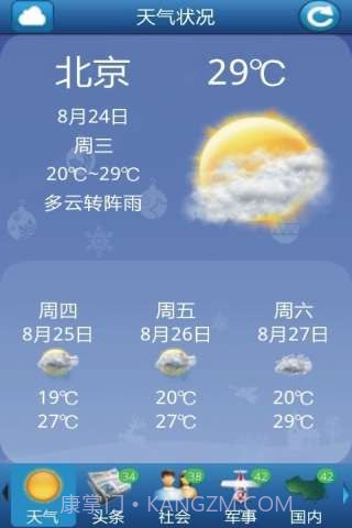 掌观新闻截图1 掌观新闻截图1