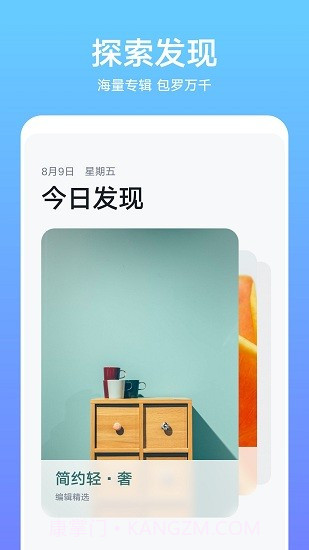 华为主题动态引擎截图1 华为主题动态引擎截图1