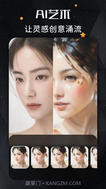 remini照片修复截图2